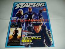 スターログ日本版　ＮＯ．５　ＳＴＡＲＬＯＧ_画像1