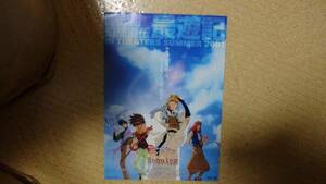  Gensou Maden Saiyuki theater version leaflet 