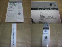 EBXA 電子ブック MAC Win95 ファイブスター物語 クロニクル 3_画像3