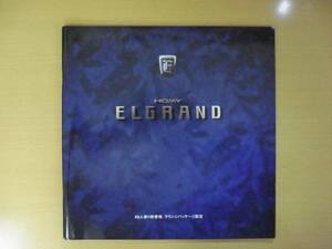 [C270] 98 year 10 month Nissan Elgrand catalog 