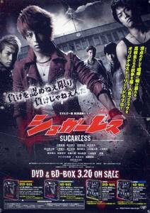 SUGARLESS white .. storm GENERATIONS EXILE B2 poster (1H14015)
