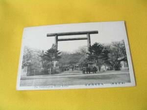 明治絵葉書　東京　九段靖国神社　