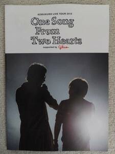 コブクロ 2013 パンフ One Song From Two Hearts パンフレット 中古品