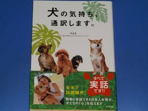  dog. feeling, interpretation does.* Hawaii ... day person himself animal komyunike-ta-anela* higashi . publish *