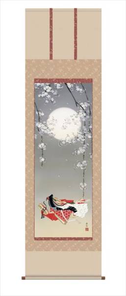 2025年最新】Yahoo!オークション -掛軸 小野小町の中古品・新品