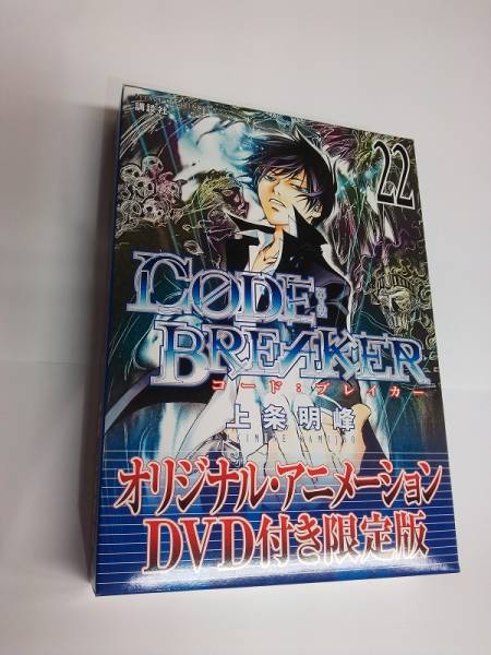 (未使用･未開封品)　コード:ブレイカー 05  [DVD] 60wa65s Amazon.co.jp: コード:ブレイカー 05 【完全生産限定版】 [DVD