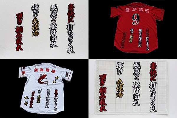 2025年最新】Yahoo!オークション -カープ ユニフォーム 丸の中古