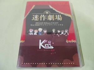 DVD Kra 迷作劇場　国内正規品