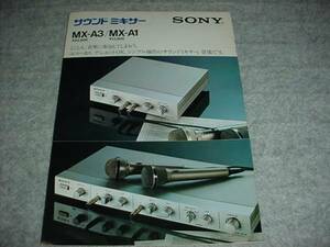  prompt decision! Showa era 55 year 10 month SONY sound mixer catalog 