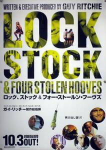 ロック ストック LOCK STOCK B2ポスター (1X11001)