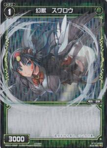 即決◎WIXOSS 幻獣 スワロウ FOIL 1枚