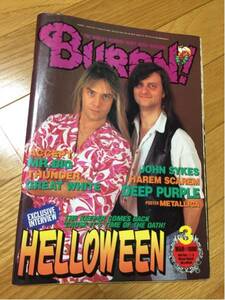 Берн! Гореть! Март 1996 г. Выпуск Halloween Accr