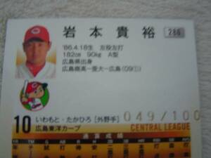 2011BBM 1st #286 金箔サインパラレル 広島東洋 岩本貴裕 No.49