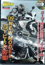 ★M☆ヤングマシン 2009年01月号 【新品】 （送料当方負担）_画像3