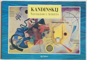 Art hand Auction KANDINSKIJ カンディンスキー 自然主義と抽象 40作品 イタリア語, 絵画, 画集, 作品集, 画集