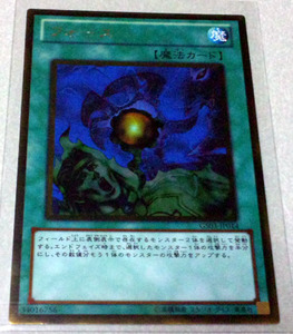 遊戯王『フォース　ゴールドレア』GS03-JP014