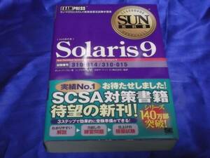  postage 210 jpy SUN textbook Solaris 9 examination number 310-014/310-015