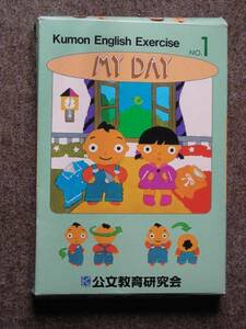 公文 Kumon English Exercize MY DAY No,1