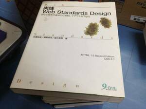  practice Web Standards Design-Web standard. basis .CSS layout &Tips