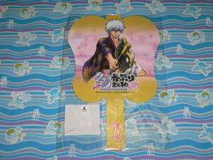  Gintama spring festival 2010( temporary )/ army distribution "uchiwa" fan 