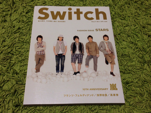 Switch VOL.27NO.4(2009APR.)嵐10周年 スイッチ