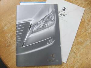 ☆クラウンロイヤルシリーズカタログです14年8月☆アクセカタ付