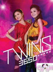 新品DVDツインズTwins 3650 新城演唱會 カラオケコンサート