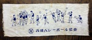  волейбол редкий редкий товар Япония рука ... запад .