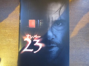 映画パンフレット「ナンバー２３」ジム・キャリー/Vマドセン