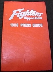 日本ハムファイターズ　1986プレスガイド