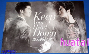 東方神起 Keep Your Head Down 告知ポスター A