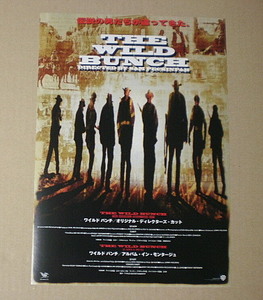 [ movie leaflet ] wild Bunch ## original tirekta-zC