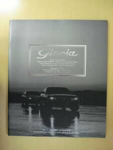 [C266] 98 year 9 month Nissan Gloria catalog 