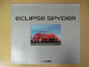 [C224] 97 year 5 month Mitsubishi Eclipse Spider catalog 