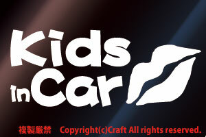 Kids in Car/Lipリップ唇Kissステッカー(B-type/白/15cm）//