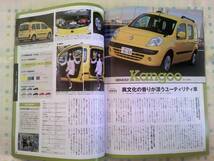 送料無料『2012 輸入車のすべて』モーターファン別冊 vol.38_画像3