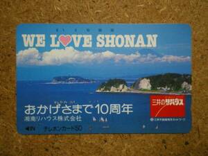 tt9-486* Shonan li house .no остров гора Фудзи телефонная карточка 