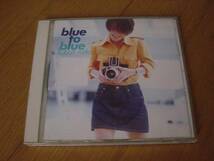 CD：blue to blue kuboh ruriko_画像1
