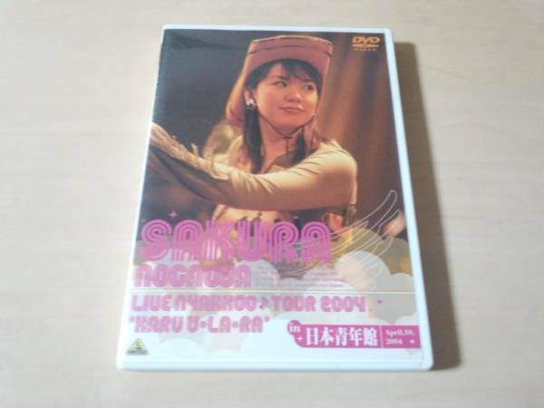 野川さくらDVD「LIVE にゃっほ TOUR2004 春 U・La・Ra」ライブ●