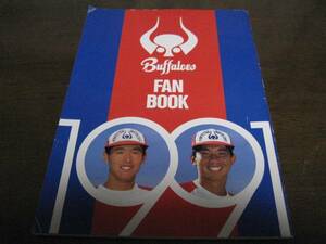  close iron Buffaloes fan book 1991 year /. tree ./.. hero / Brian to/ large stone large two ./ new ...