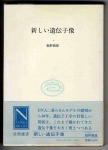 [b5178] Showa era 58 new ... image |... male [ nature selection of books ]