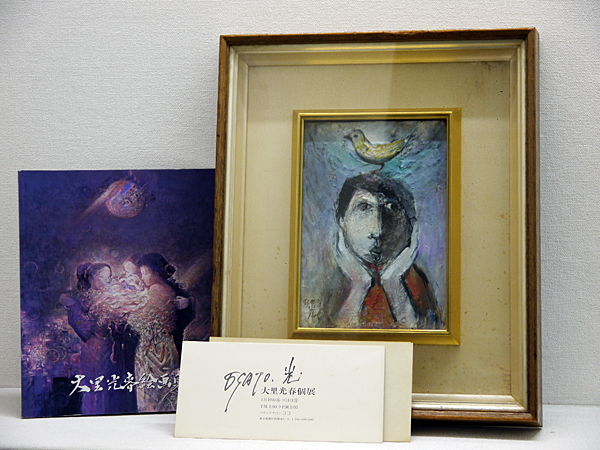 [Authenticité garantie] Mitsuharu Osato, probablement un autoportrait de l'enfance Livre d'art SM/lettre inclus, peinture, peinture à l'huile, portrait