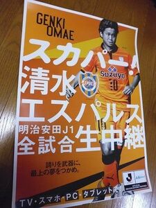 . outside fixed form postage included .. goods Shimizu es Pal s large front origin . poster 