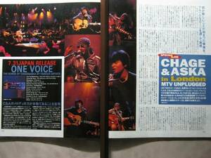 '96【MTV UNPLUGGED IN LONDON の模様】CHAGE＆ASKA ♯