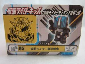 ♪仮面ライダー装甲響鬼★仮面ライダーキッズ(ディエンド登場！編)★絶版★食玩★未開封品★♪