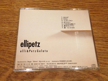 ellipetz elli&PetzGelato_画像2
