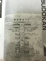 ★97　三冠ヘビー級選手権試合　三沢光晴vs川田利明　日本武道館　全日本プロレスパンフレット　即決★馬場　FMWハヤブサ参戦_画像2