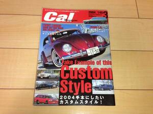 cal magazine 2004年 3月号 キャルマガジン インパラワゴン Y30