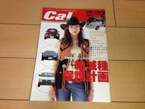 cal magazine 2004年 2月号 キャルマガジン VW バス ビートル