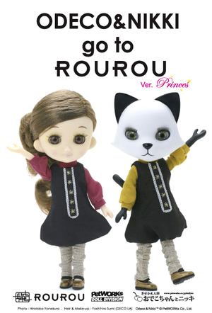☆おでこちゃんとニッキ ROUROU ニッキ きせかえ人形 おでこちゃんとニッキ：かおぶれ